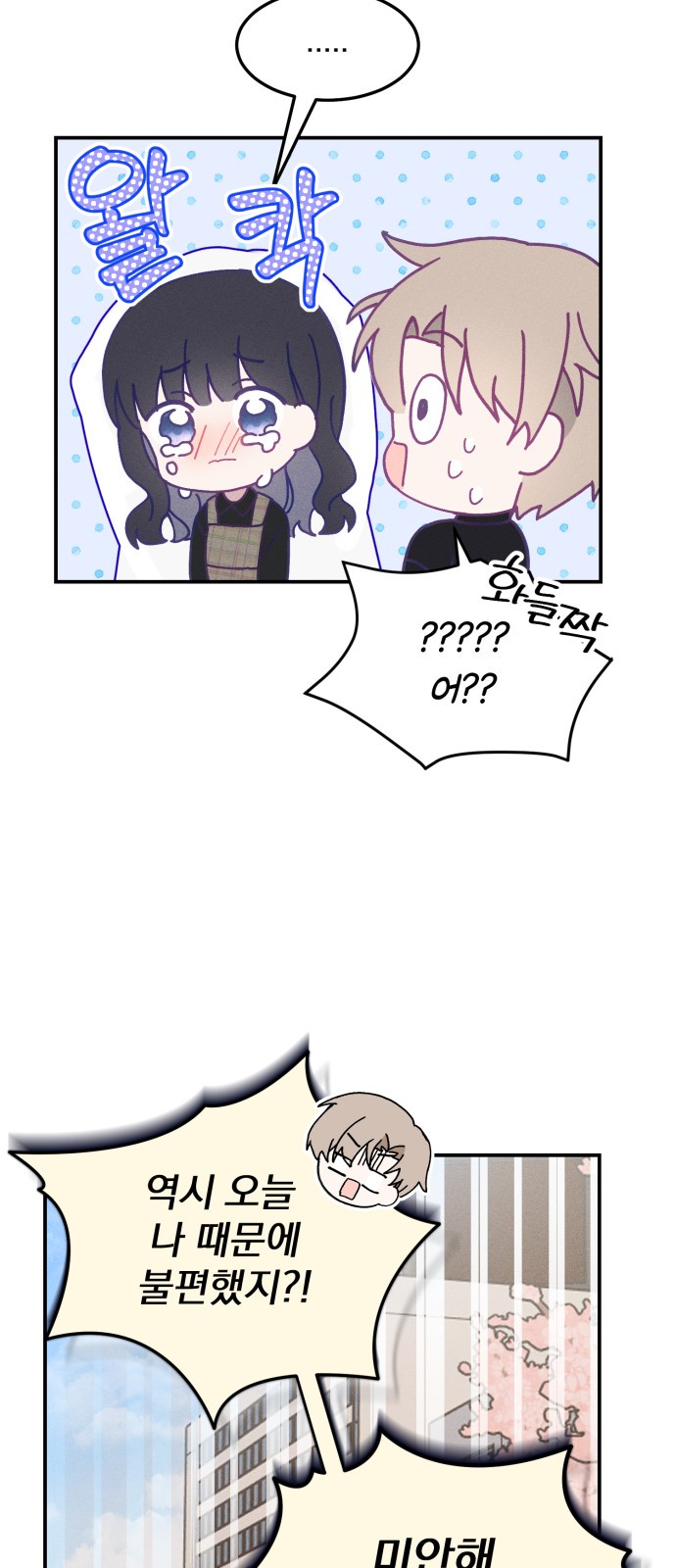 86 페이지