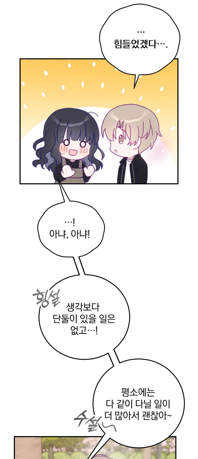 97 페이지