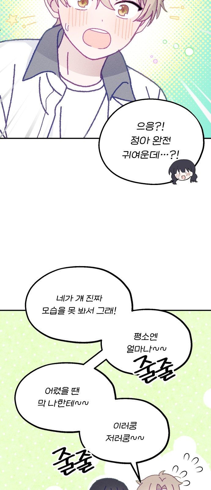 68 페이지