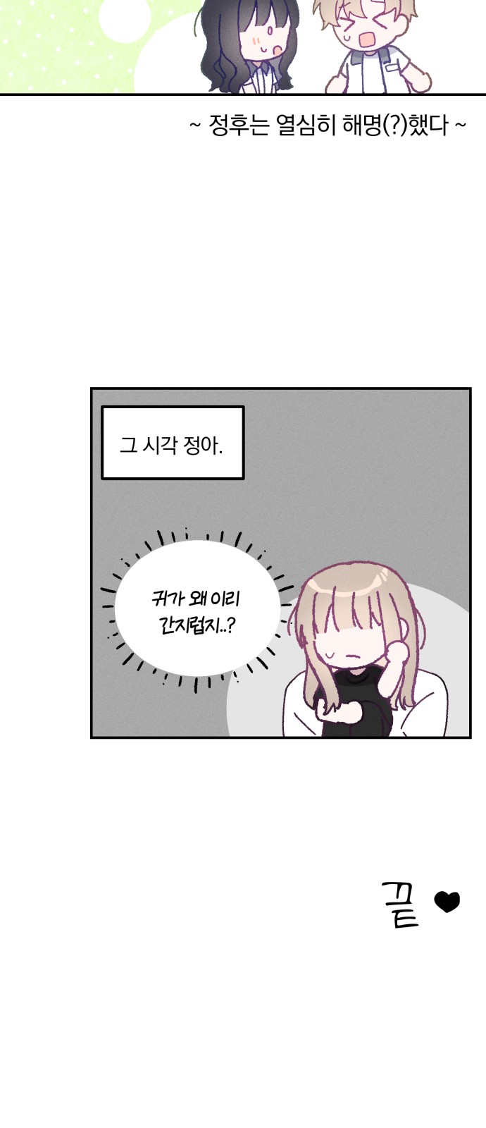 69 페이지