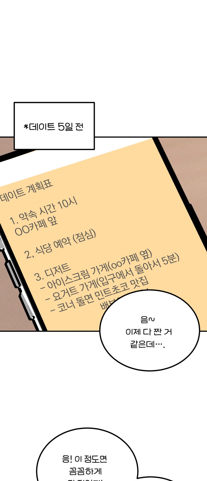 67 페이지