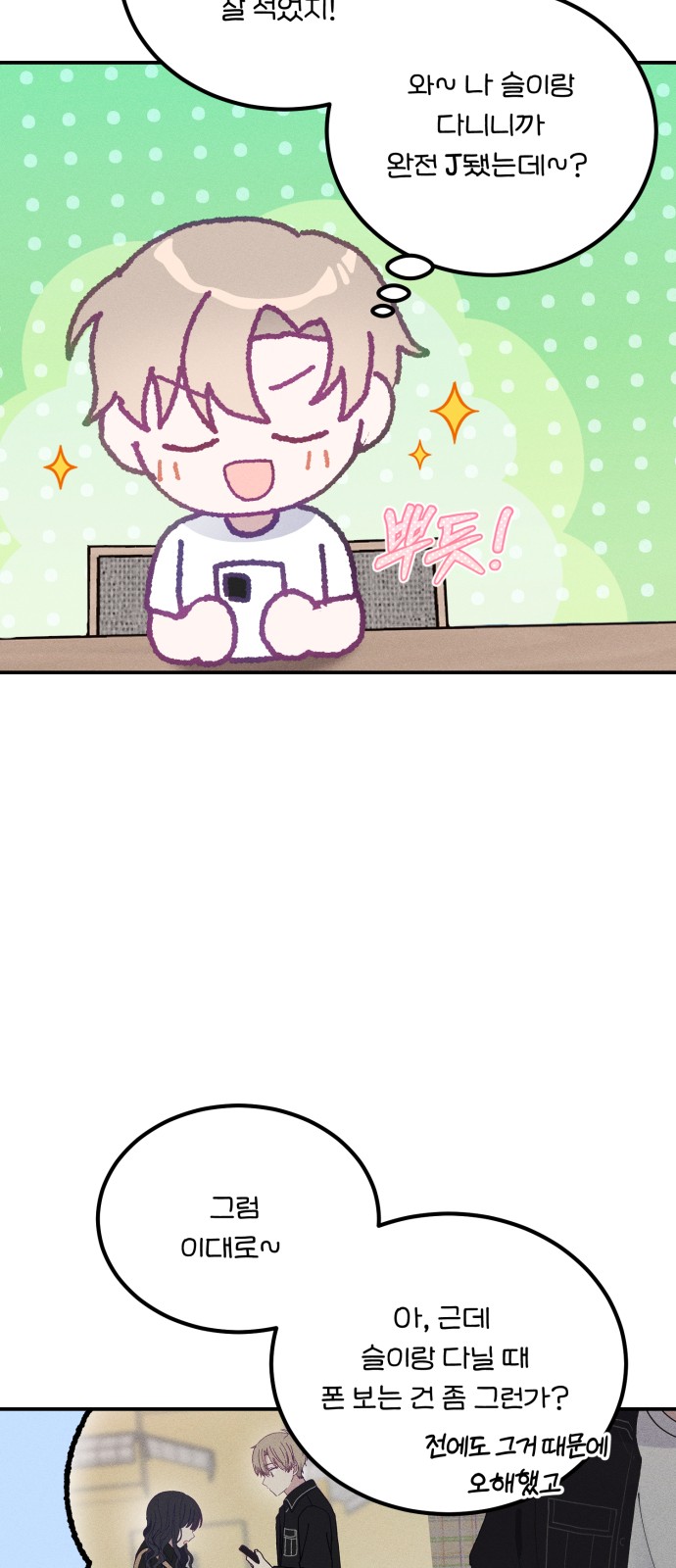 68 페이지