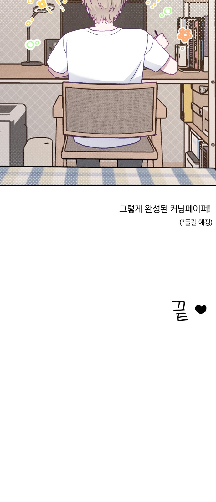 70 페이지