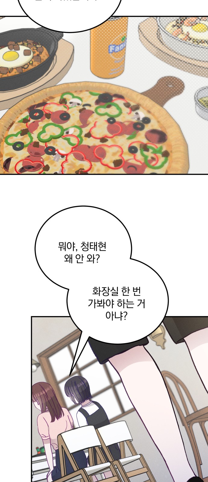 58 페이지
