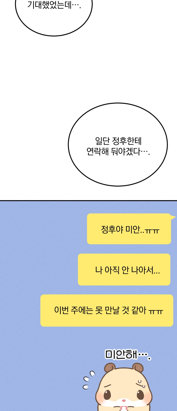 79 페이지