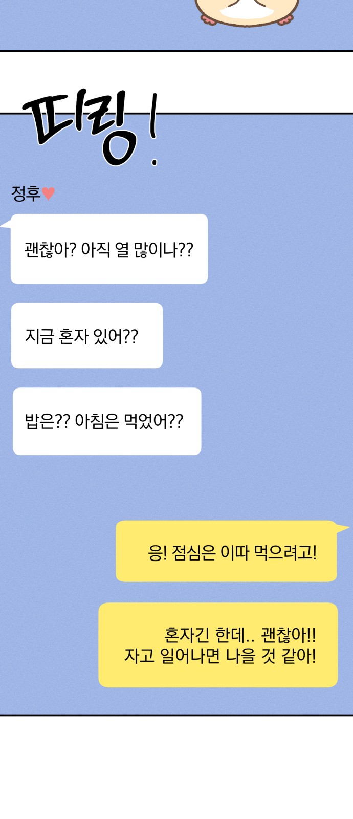 80 페이지