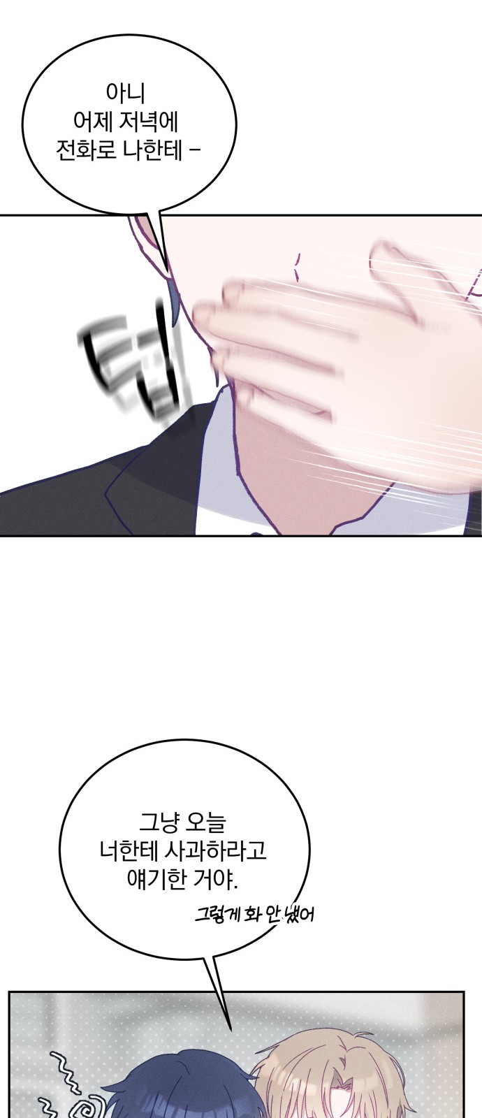 54 페이지
