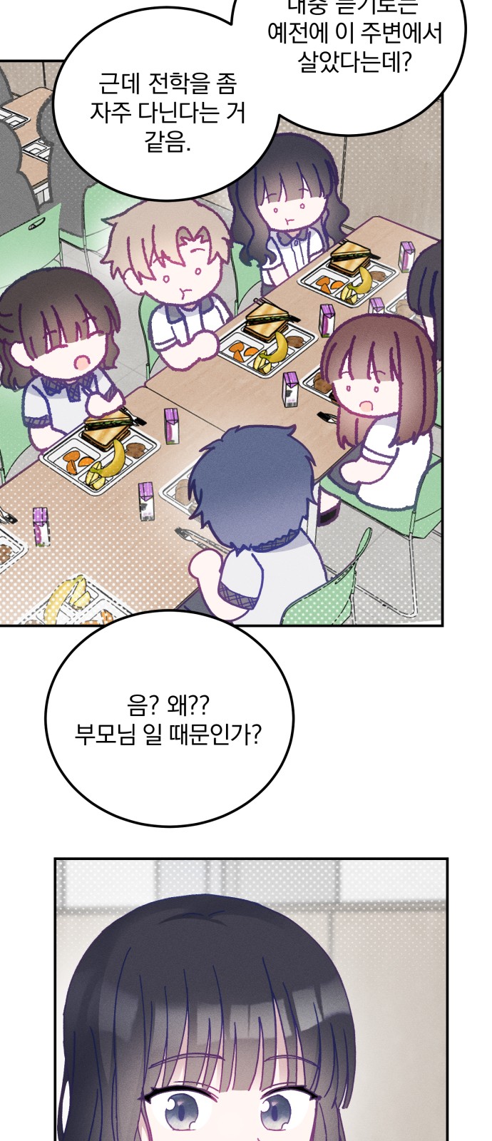 69 페이지