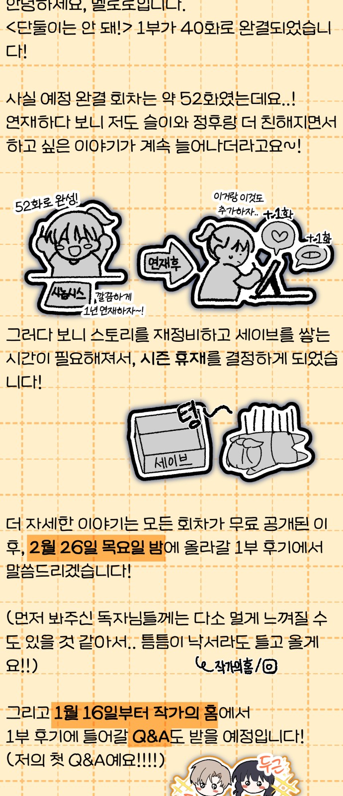 80 페이지
