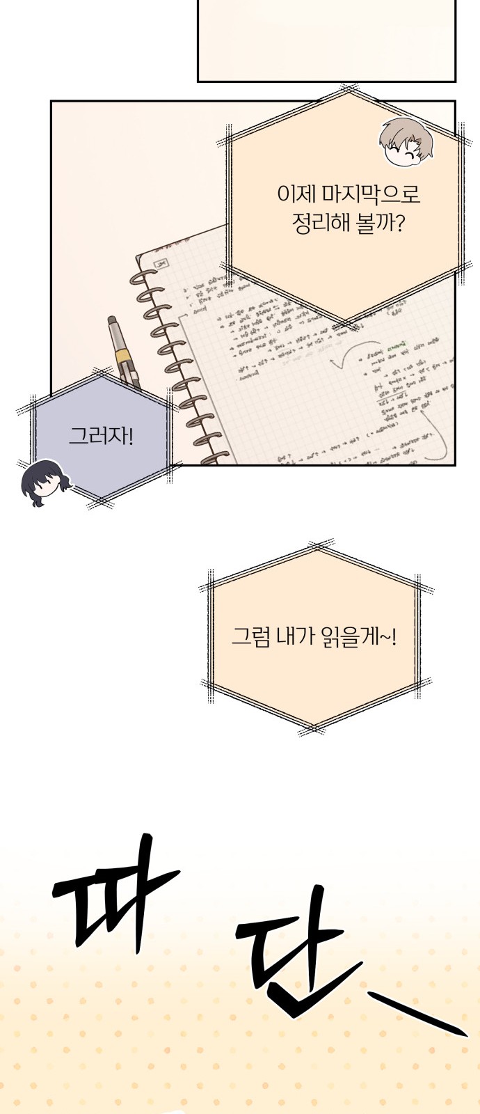 50 페이지