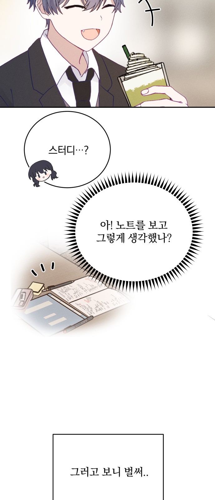 8 페이지