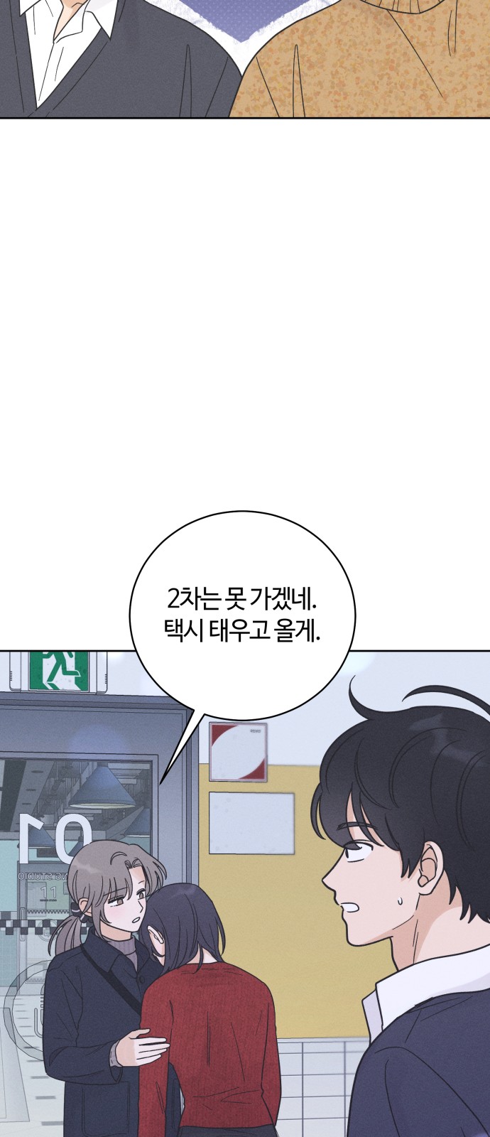 42 페이지