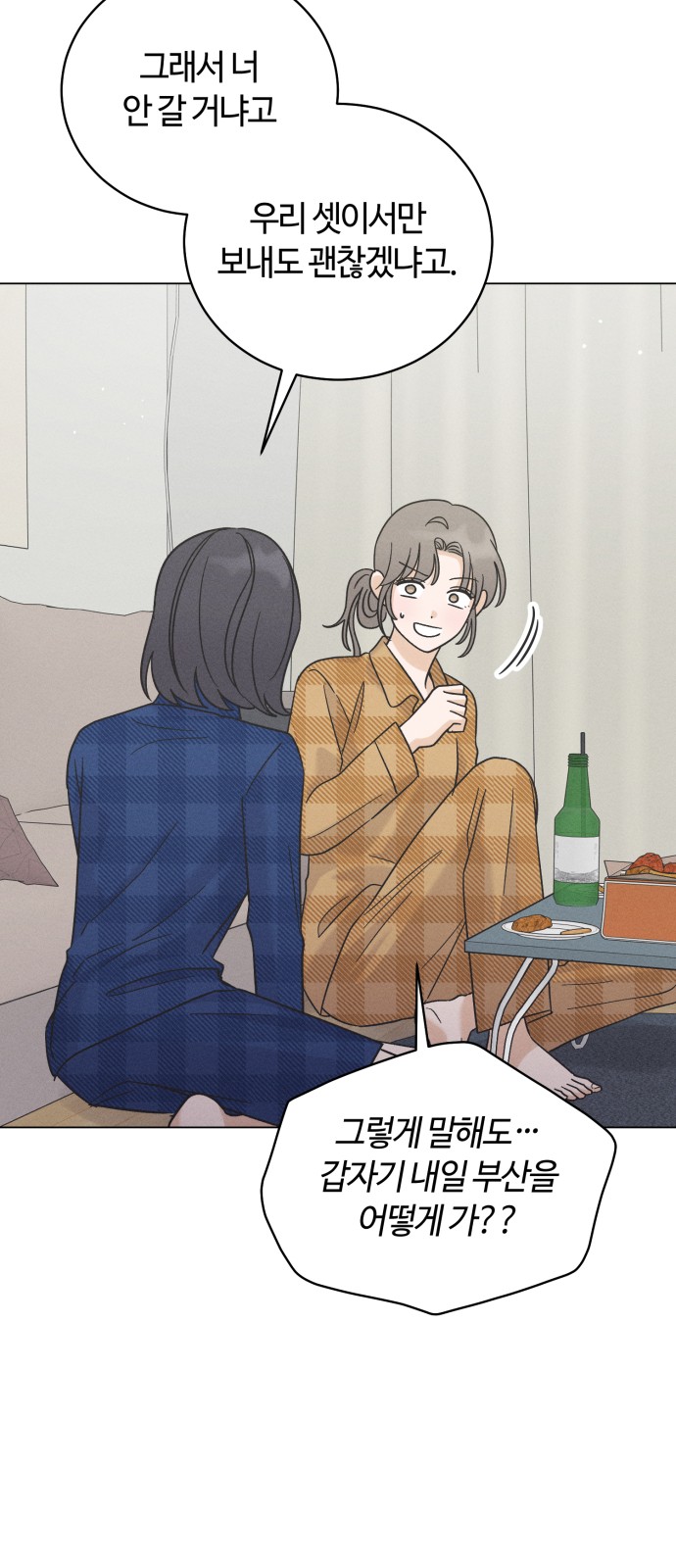 55 페이지