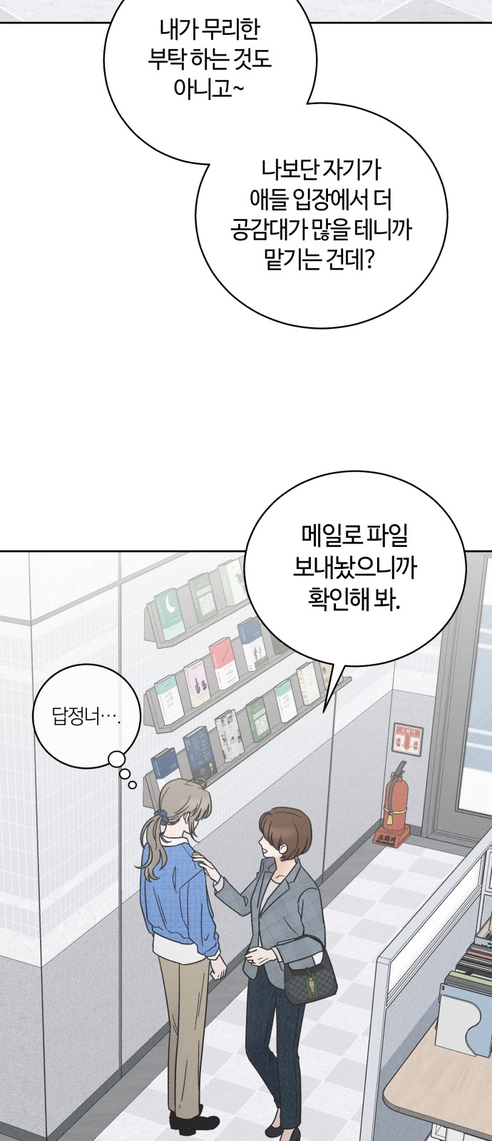 54 페이지