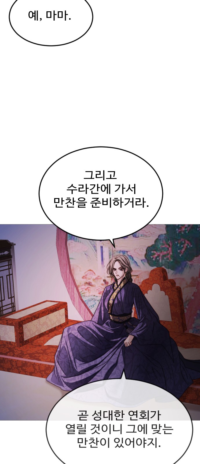 82 페이지