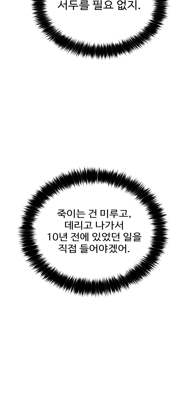 108 페이지