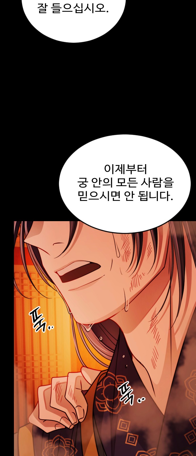 77 페이지