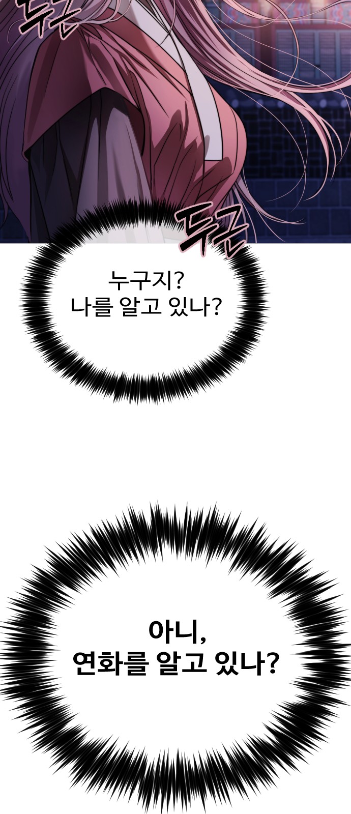 101 페이지