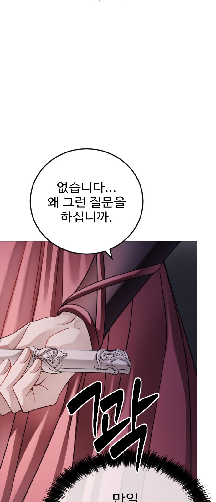 102 페이지