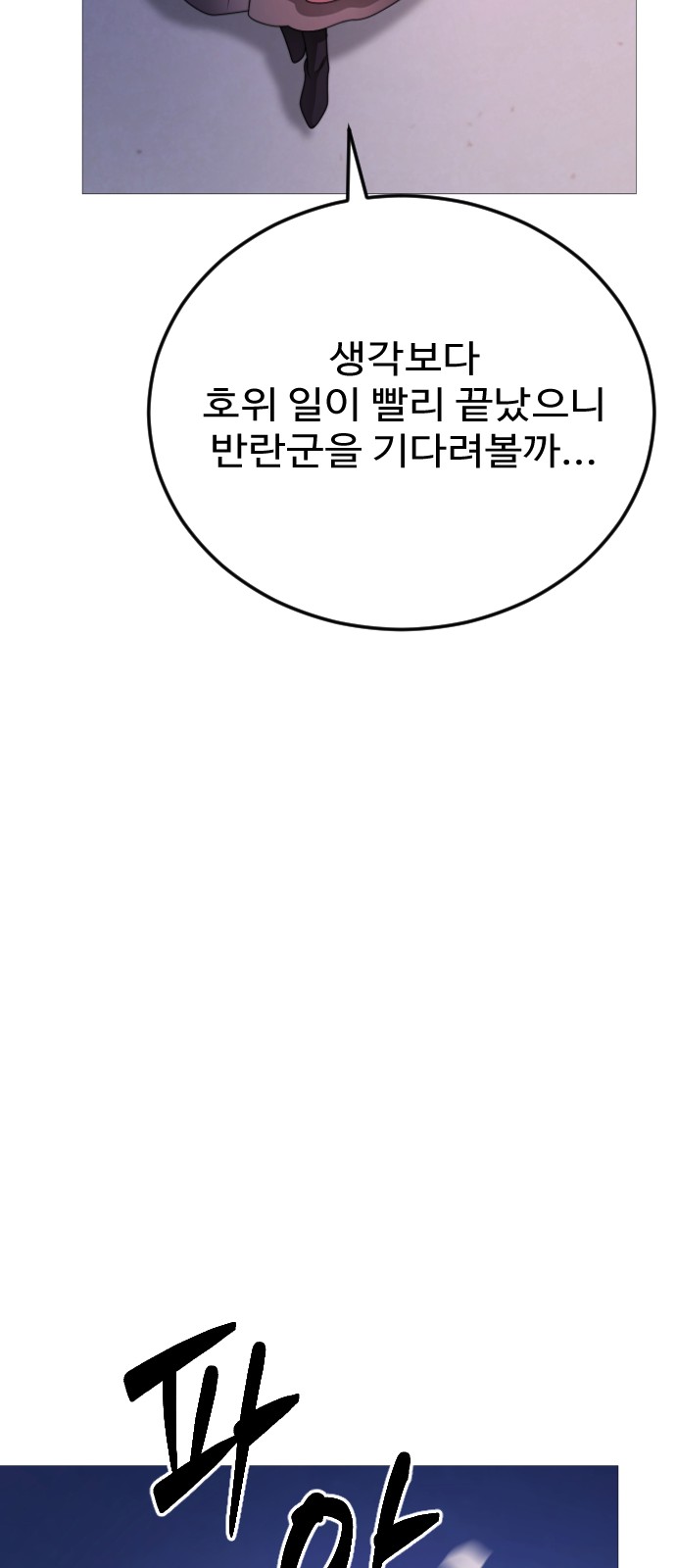 91 페이지