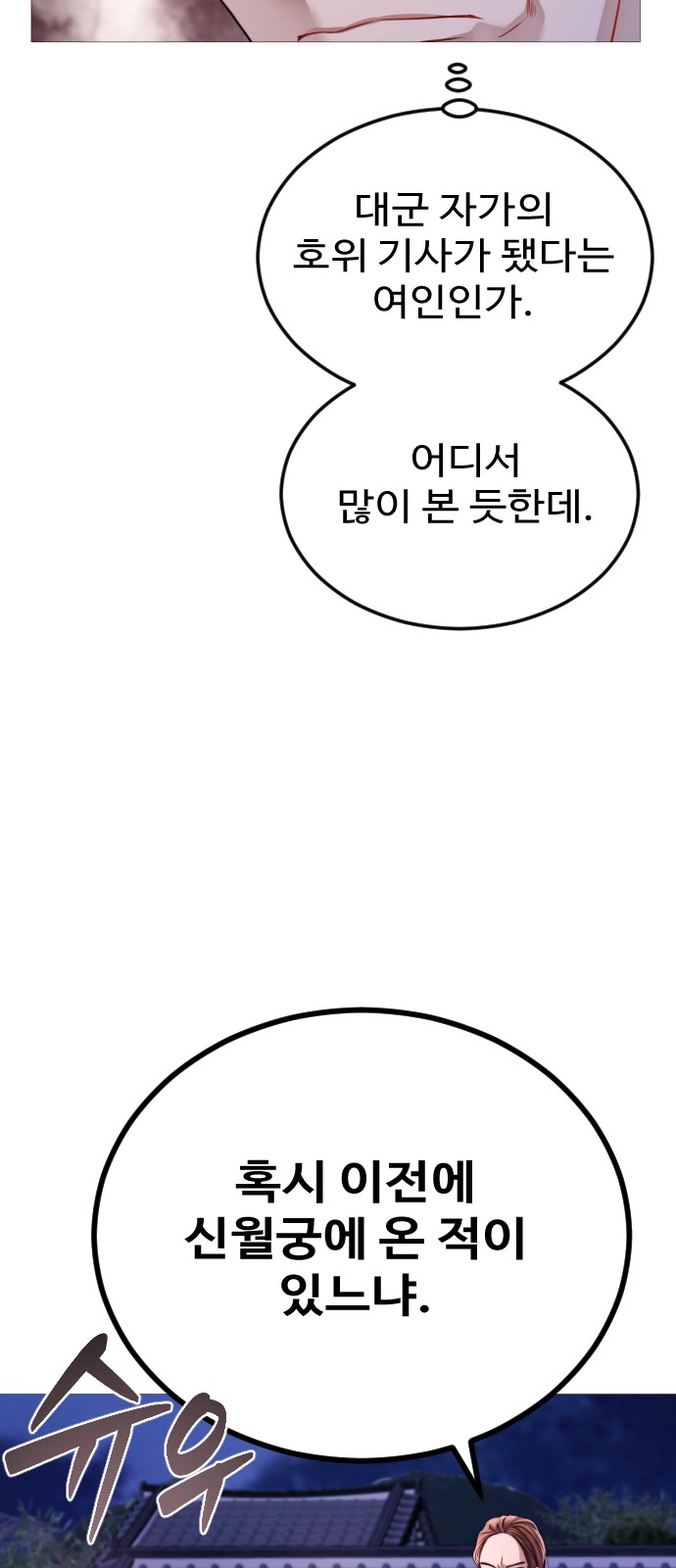 99 페이지