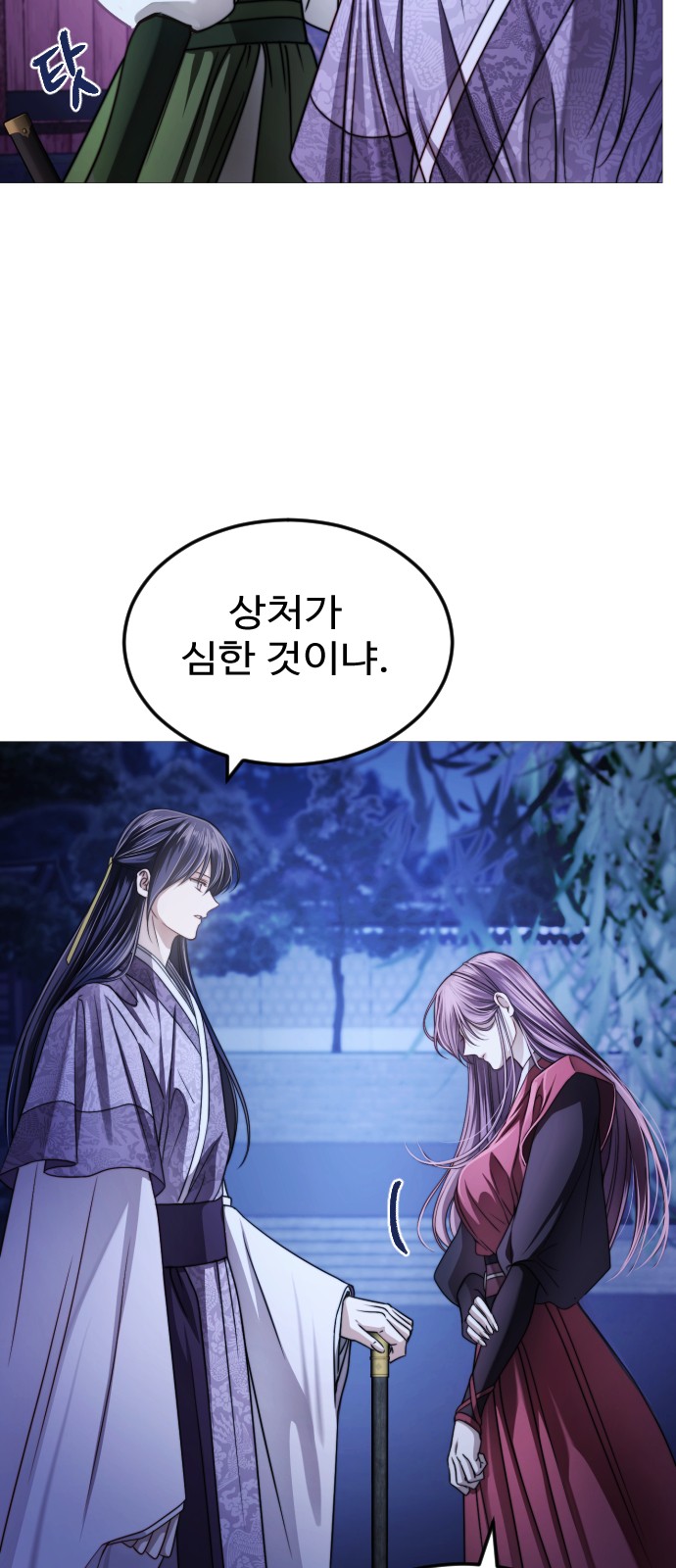 86 페이지