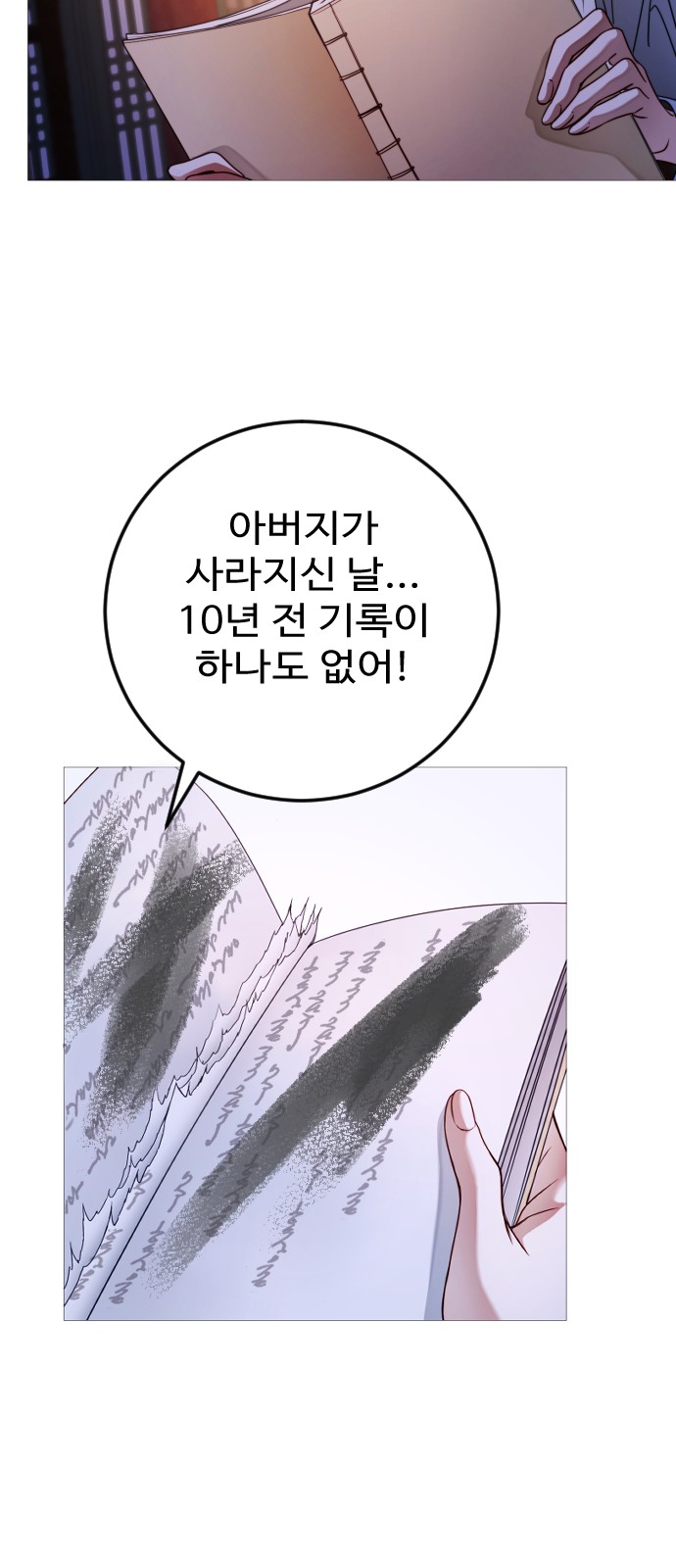 106 페이지