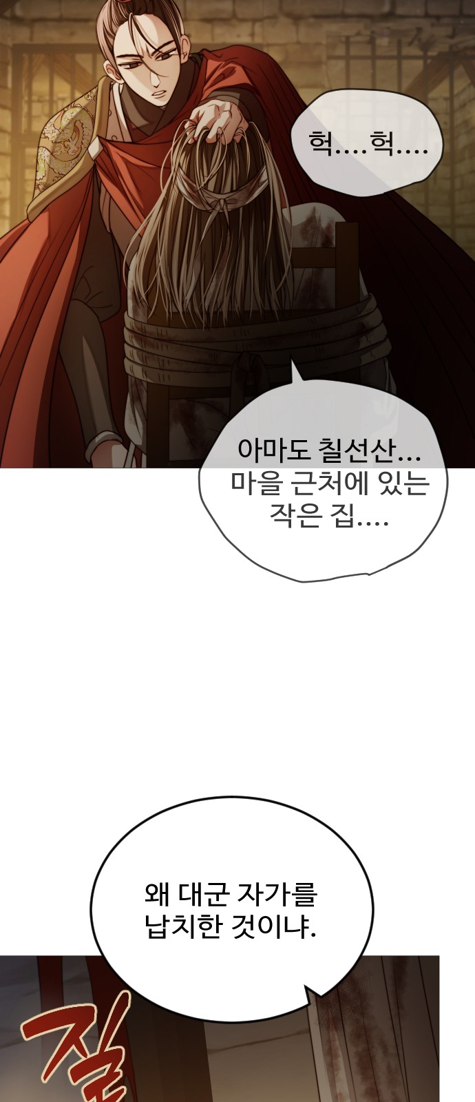 29 페이지