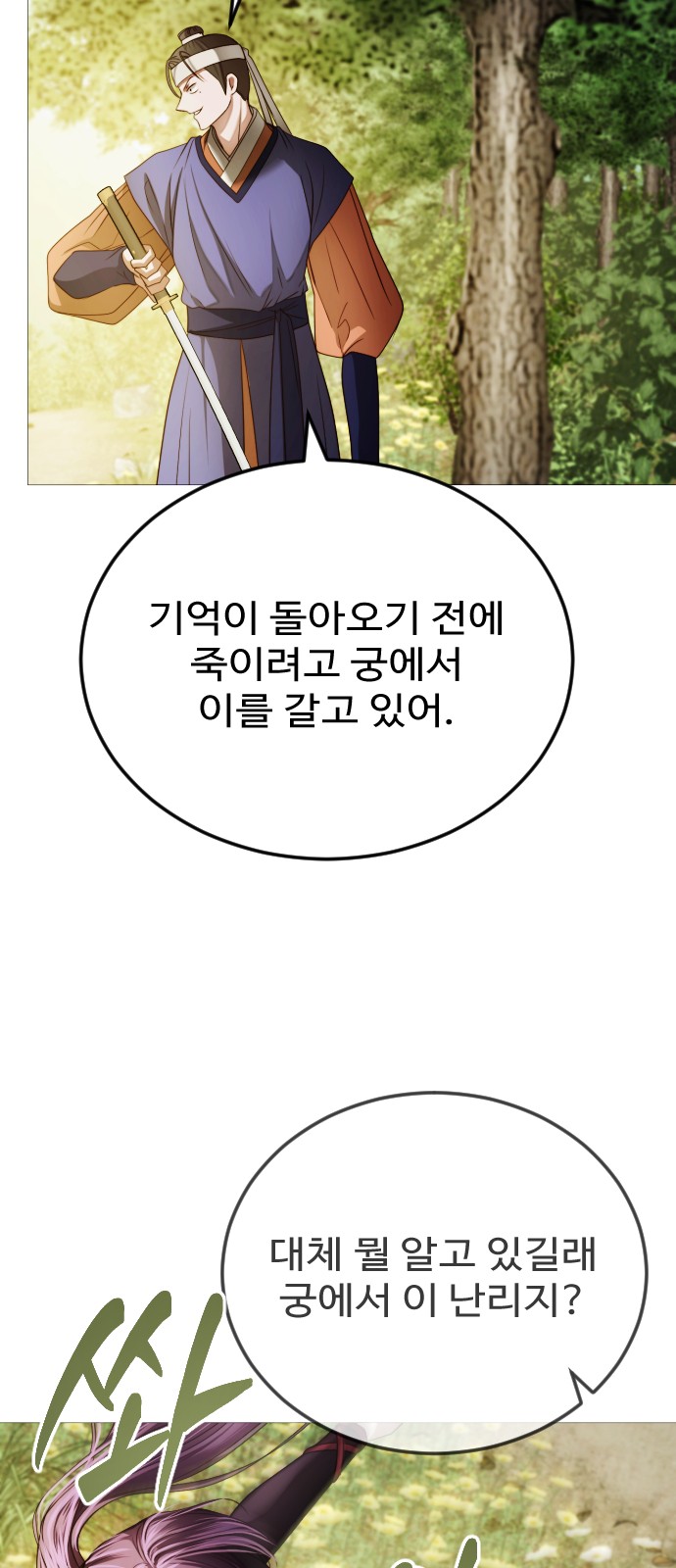86 페이지
