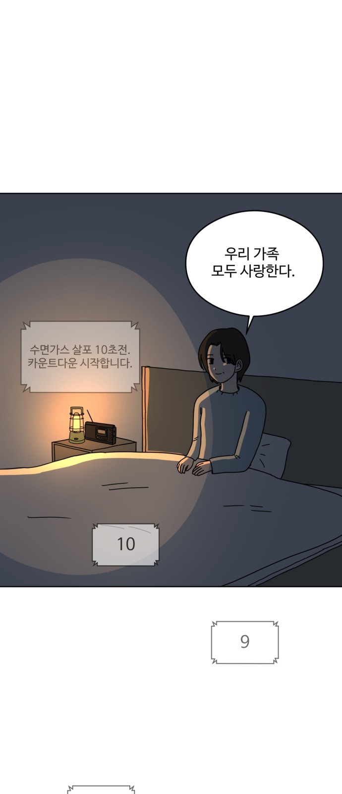 38 페이지