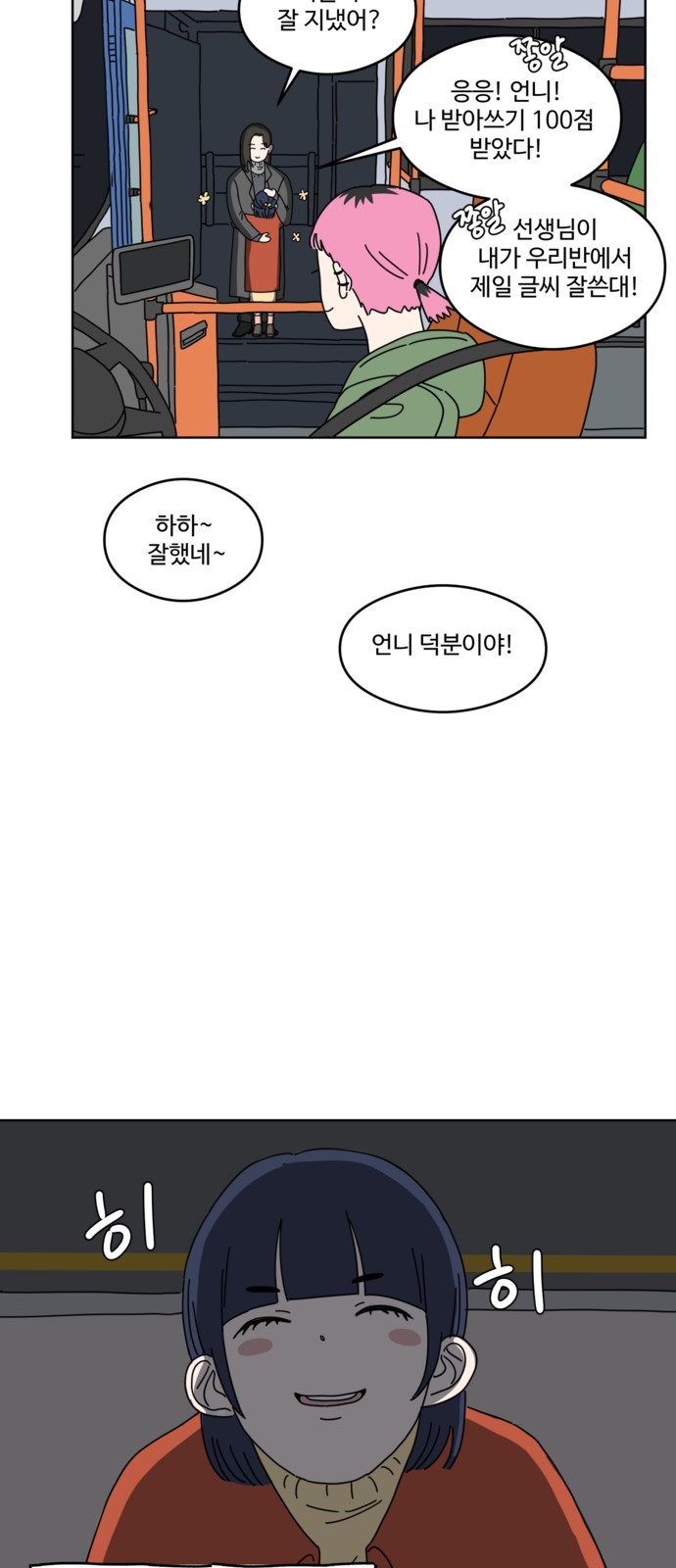54 페이지