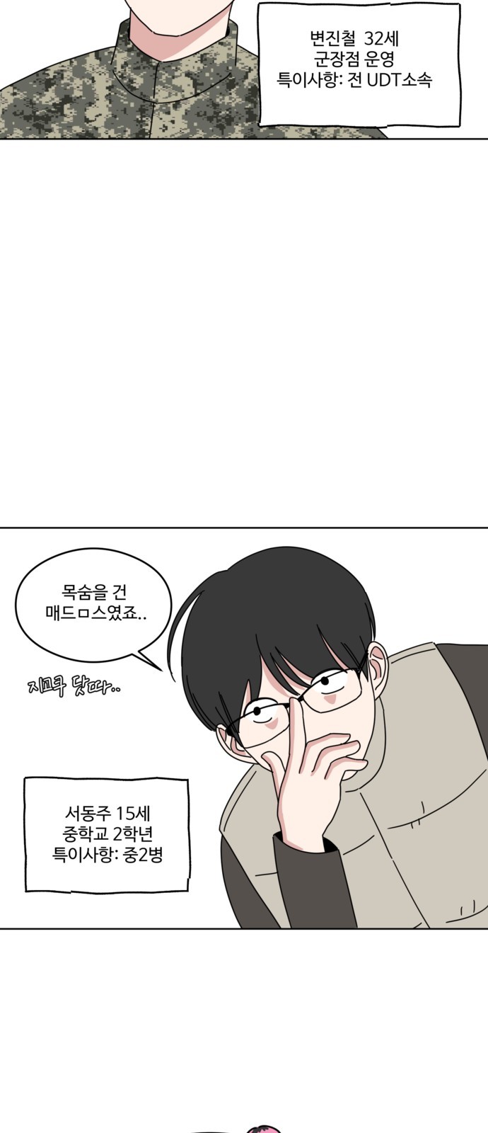 59 페이지