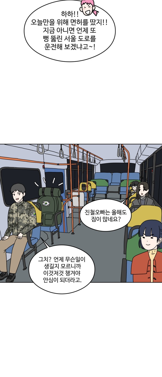 60 페이지