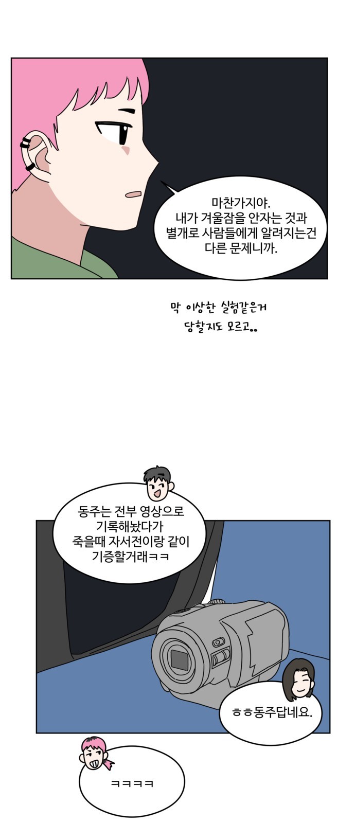 67 페이지