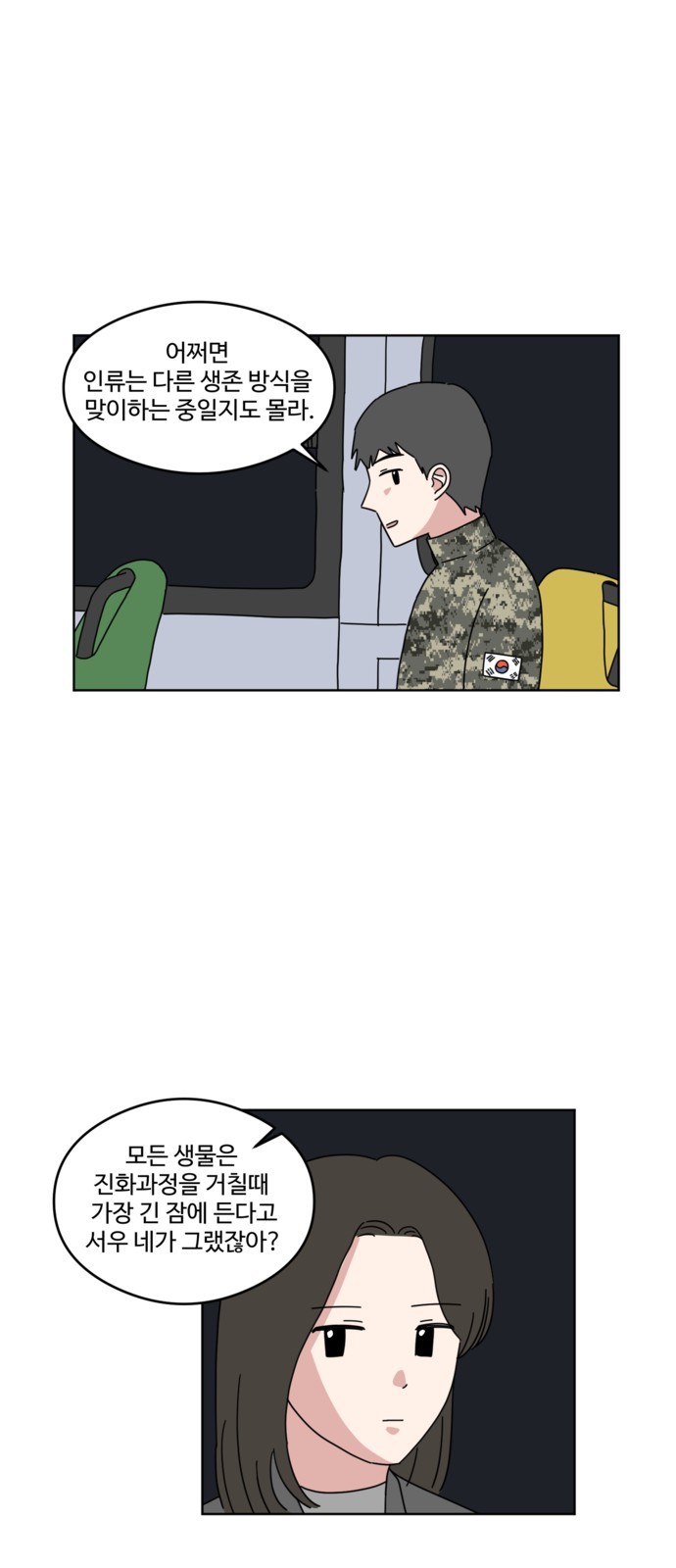 68 페이지