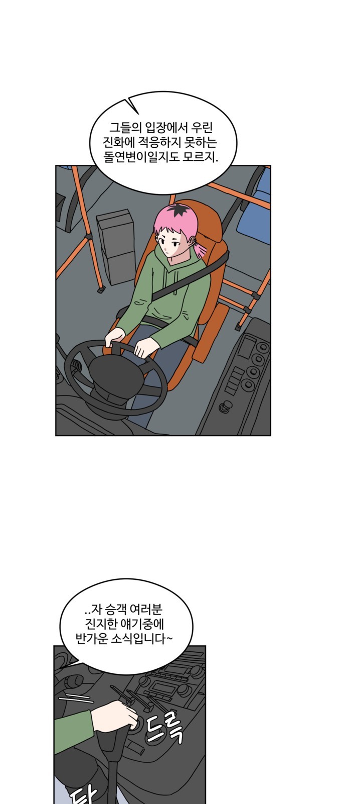 69 페이지
