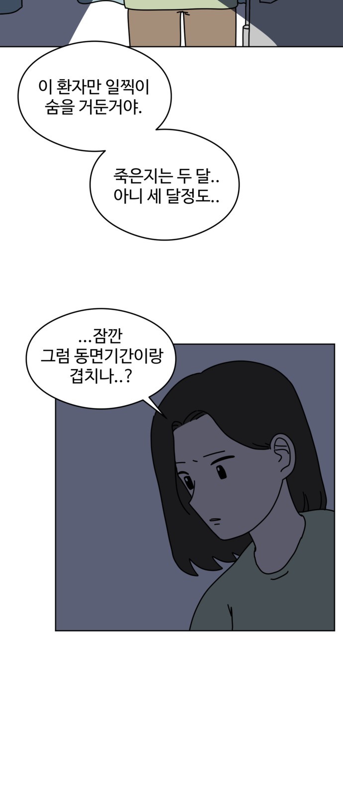 53 페이지