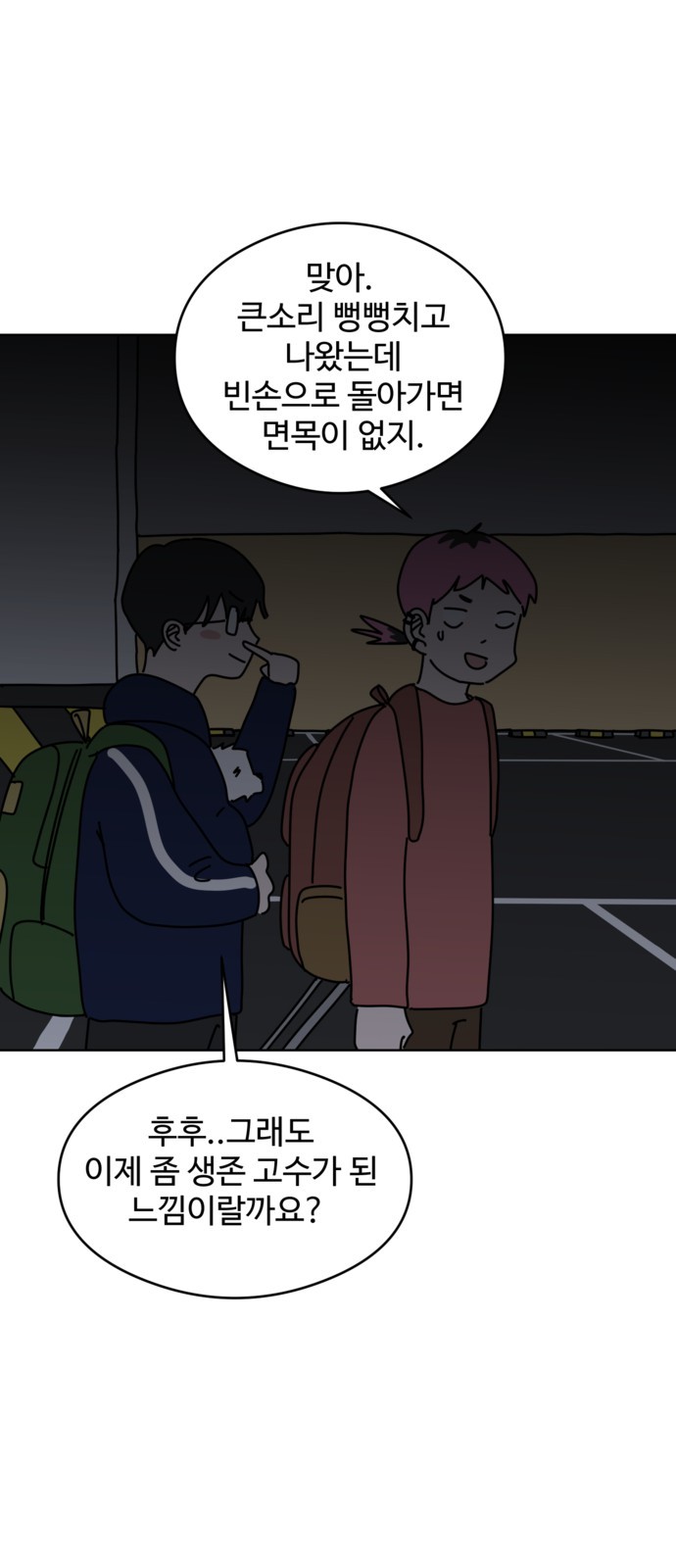 53 페이지