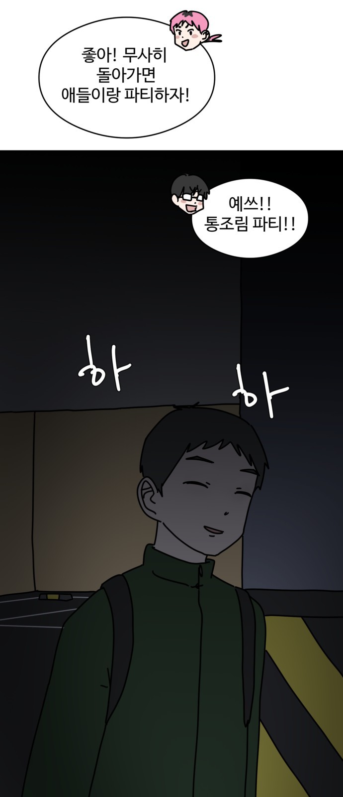 54 페이지
