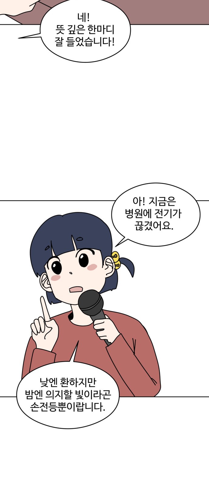 53 페이지