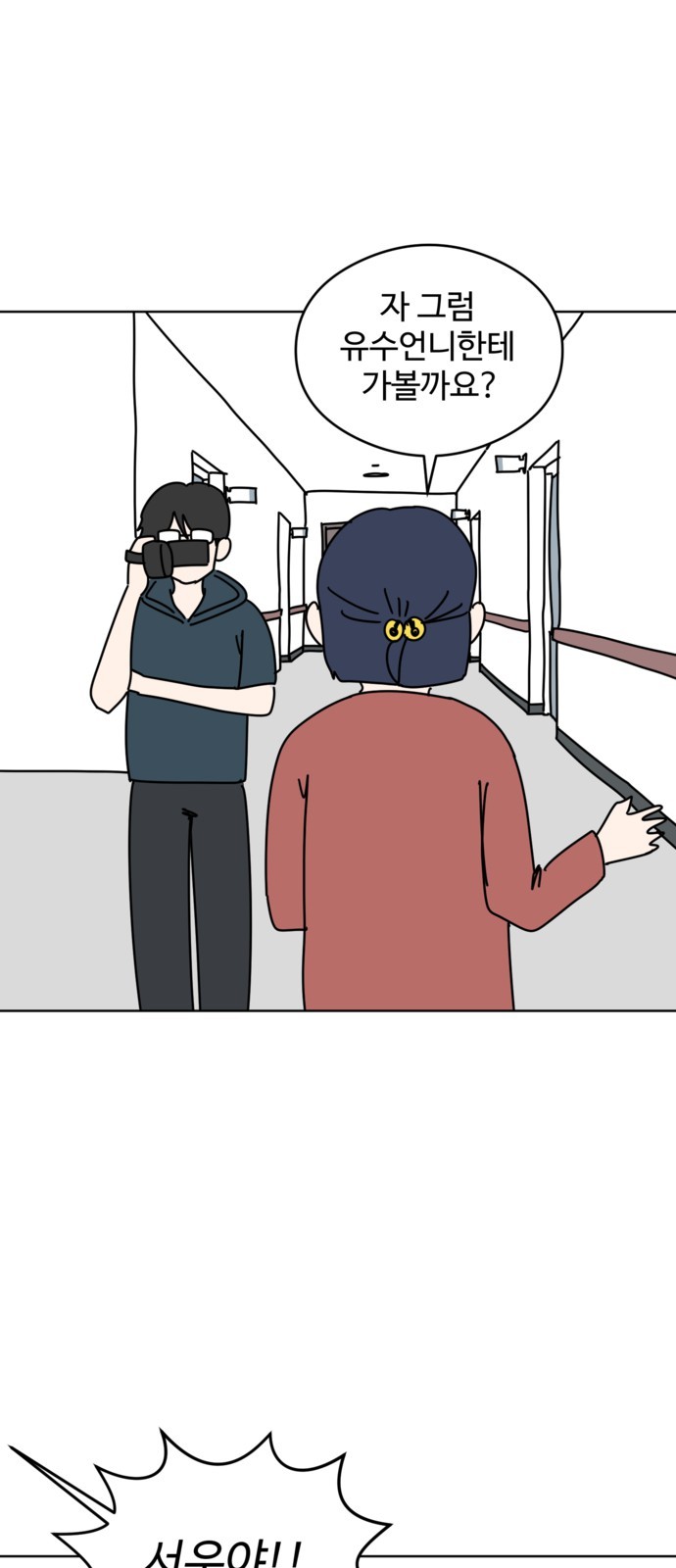 54 페이지