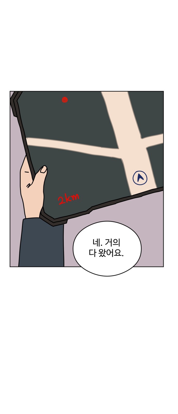 42 페이지