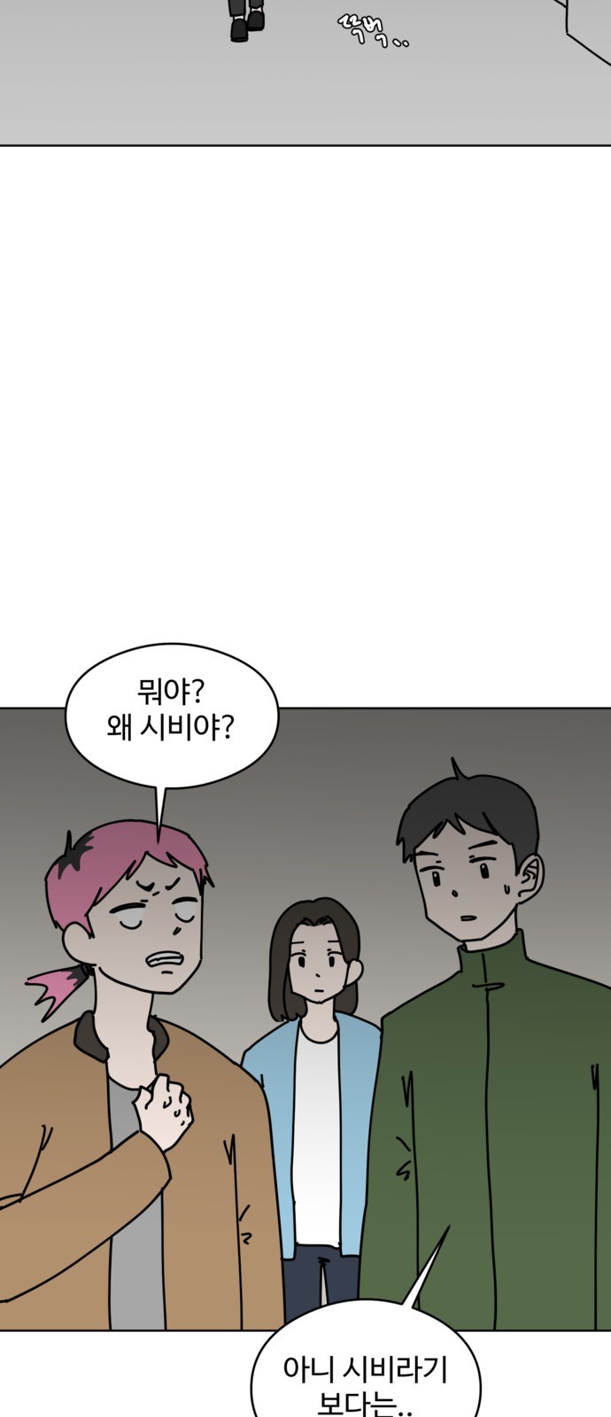 18 페이지