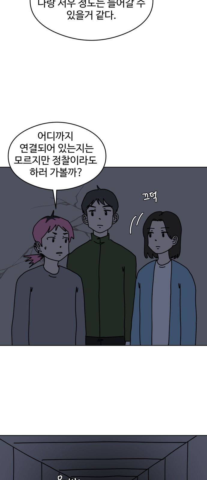48 페이지