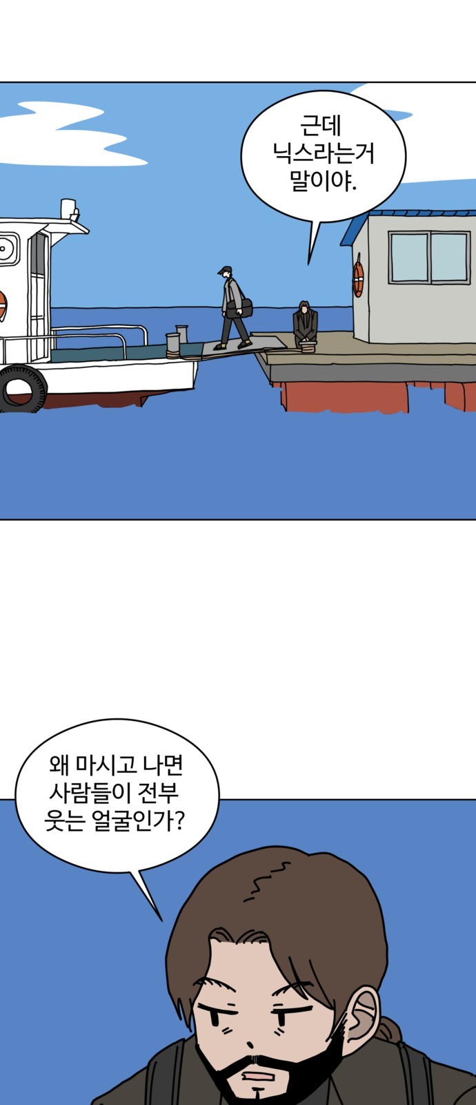 43 페이지
