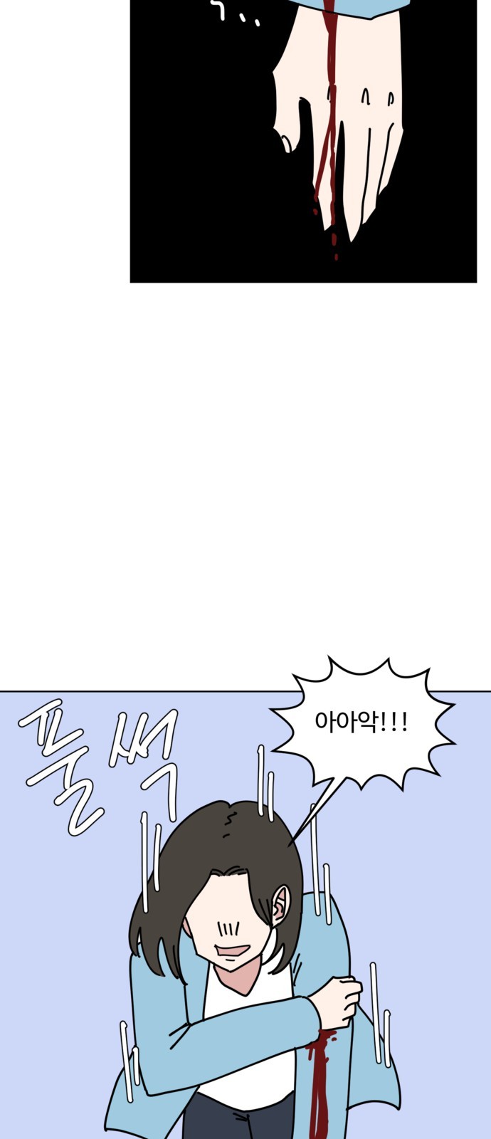8 페이지