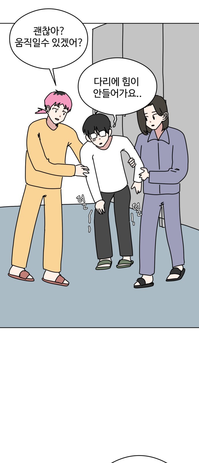 31 페이지