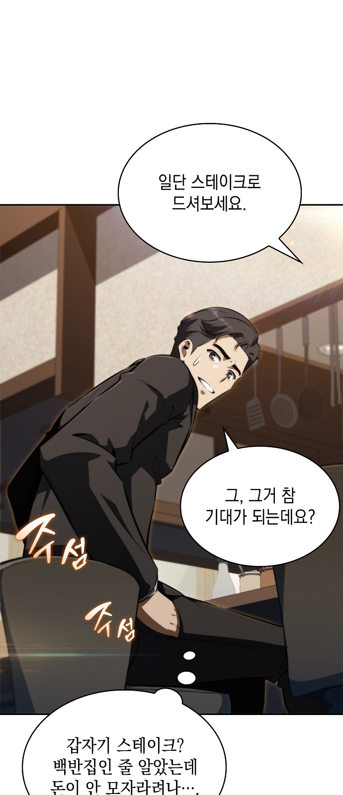 61 페이지