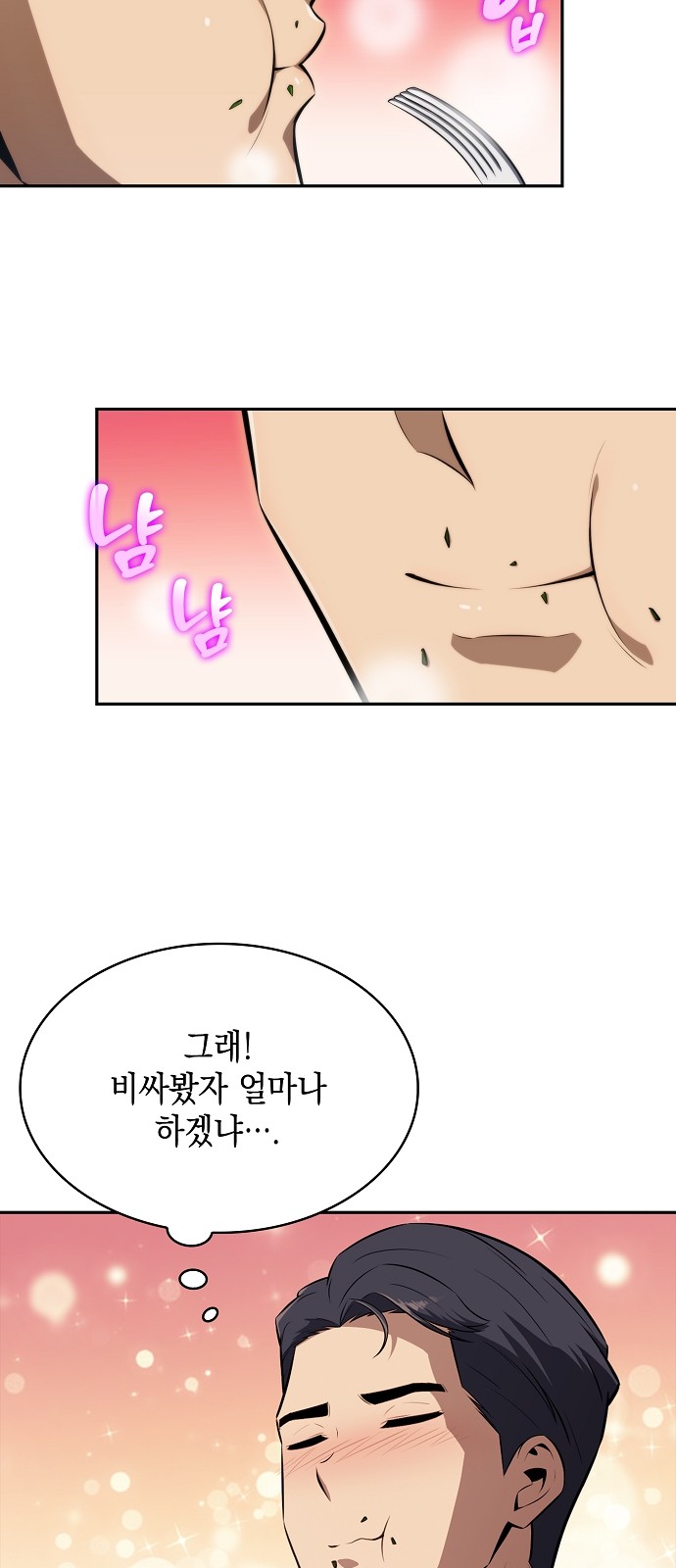 88 페이지