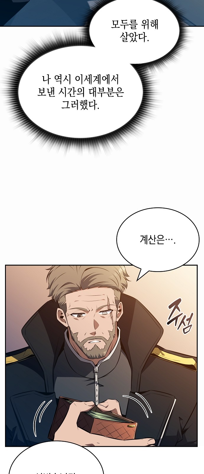 54 페이지